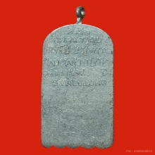 เหรียญพระพุทธบาท รุ่นแรก ท่านเจ้ามาวัดสามปลี้มเสก พศ.2445