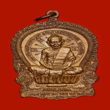 เหรียญนั่งพาน หลวงปู่ทิม