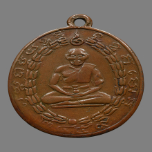 เหรียญหลวงพ่อแก้ว วัดพวงมาลัย  รุ่นเเรก ปี2459