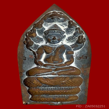 พระนาคปรก หลวงพ่อจอย วัดโนนไทย