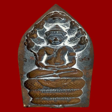 พระนาคปรก หลวงพ่อจอย วัดโนนไทย