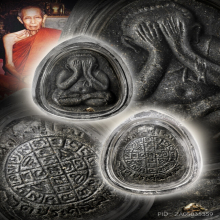 หลวงปู่โต๊ะ พระปิดตายันต์ดวงเล็ก เนื้อดำ