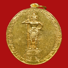 เหรียญท้าวหิรัญพนาสูร เนื้ออลูมิเนียมกะไหล่ทอง  