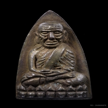 หลวงปู่ทวดรุ่นสร้างโรงพยาบาลโคกโพธิ์ เนื้อนวะพิมพ์ใหญ่ สวยๆ