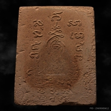 พระผงรูปเหมือนรุ่นแรกหลวงพ่อพรหม วัดขนอนเหนือ (พรหม๑) ปี2513