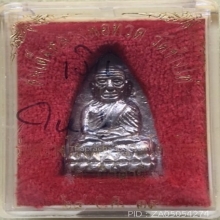 หลวงปู่ทวดรุ่นสร้างโรงพยาบาลโคกโพธิ์ เนื้อเงินพิมพ์ใหญ่ สวยๆ