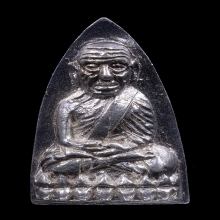 หลวงปู่ทวดรุ่นสร้างโรงพยาบาลโคกโพธิ์ เนื้อเงินพิมพ์ใหญ่ สวยๆ