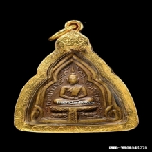 เหรียญพระแก้วมรกต หลังกรมหลวงชินวรสิริวัฒน์ เนื้อทองแดง