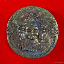 เหรียญหล่อโบราณท้าวมหาพรหมสุริยเทพ หลวงปู่กาหลง เขี้ยวแก้ว