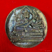 เหรียญหล่อโบราณท้าวมหาพรหมสุริยเทพ หลวงปู่กาหลง เขี้ยวแก้ว