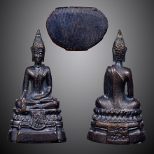 พระกริ่ง ภปร. รุ่นแรก วัดบวรฯ พ.ศ.2508