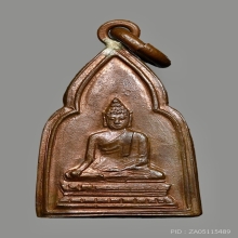 เหรียญพระประจำวัน หลวงปู่เผือก วัดกิ่งแก้ว ปี2481 (พฤหัสบดี)