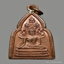 เหรียญพระประจำวัน หลวงปู่เผือก วัดกิ่งแก้ว ปี2481 (เสาร์)