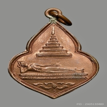 เหรียญพระประจำวัน หลวงปู่เผือก วัดกิ่งแก้ว ปี2481 (อังคาร)