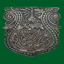 เหรียญ จปร (ร.๕) ออกงานสมโภชพระพุทธชินราช ปี 2453 เนื้อเงิน 