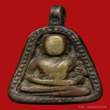 เหรียญหล่อหลวงพ่อเงิน จอบใหญ่ วัดบางคลาน