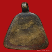 เหรียญหล่อหลวงพ่อเงิน จอบใหญ่ วัดบางคลาน