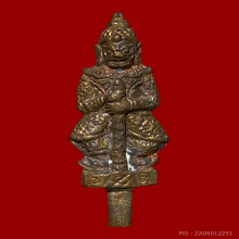 ท้าวเวสสุวรรณ เศรษฐีมหาลาภ รุ่น1 สัมฤทธิ์ หลวงพ่อจอย #30