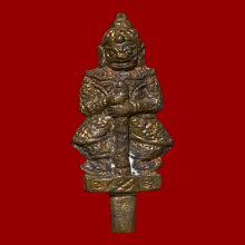 ท้าวเวสสุวรรณ เศรษฐีมหาลาภ รุ่น1 สัมฤทธิ์ หลวงพ่อจอย #30