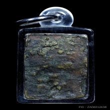 เหรียญหล่อ หลวงพ่อเพชร วัดตะแบก เนื้อทองผสม