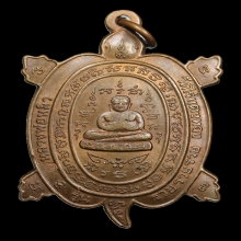 เหรียญเต่าหลวงปู่หลิว รุ่นสาม รวย รวย รวย เนื้อทองแดง