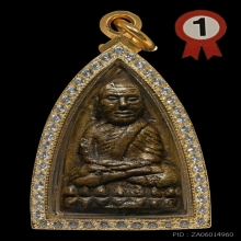 หลวงปู่ทวด เตารีดพิมพ์ใหญ่ A ปี2505 จมูกโด่งฝรั่งรางวัลที่1