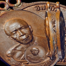 เหรียญห่วงเชื่อม (ภ ขีด คอวน)หลวงปู่ทิม วัดละหารไร่ 2518 