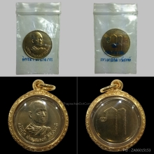 หลวงพ่อชาญณรงค์