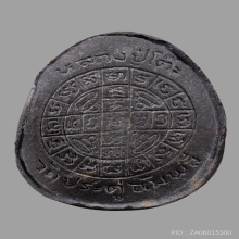 พระปิดตาหลวงปู่โต๊ะ วัดประดู่ฉิมพลี จัมโบ้2