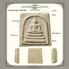 พระสมเด็จพิมพ์ใหญ่เกศจรดซุ้ม พิมพ์ล้ำ หลวงปู่ลำภู ปี 2502