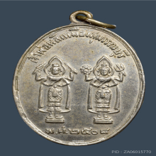เหรียญเจ้าพ่อหลักเมือง จังหวัดสุพรรณบุรี ปี2508