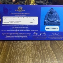 หลวงพ่อพรหม วัดช่องแค เข่ากว้างหลังเตารีด ปี 2516