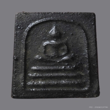 พระสมเด็จหลวงพ่อสังข์ วัดนากันตม