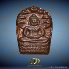 พระนาคปรกใบมะขามรุ่นแรก หลวงพ่อเกษม