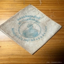 ผ้าเช็ดหน้าหลวงพ่อวัดปากน้ำพระภาวนาโกศล