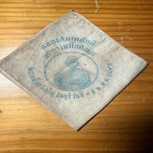 ผ้าเช็ดหน้าหลวงพ่อวัดปากน้ำพระภาวนาโกศล