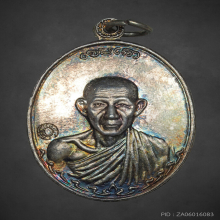 เหรียญกองพัน2หลวงพ่อเกษม“เนื้อเงิน”