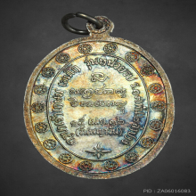 เหรียญกองพัน2หลวงพ่อเกษม“เนื้อเงิน”