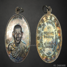 เหรียญกองพัน2หลวงพ่อเกษม“เนื้อเงิน”