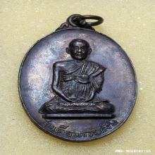 เหรียญ สมเด็จพุฒาจารย์โต วัดเทพากร ปี 2518