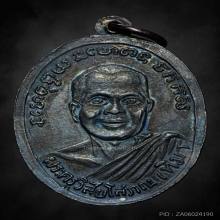 เหรียญรุ่น​ 2 ไข่ปลาเ​ล็ก  หลวงปู่ทวด​ วัดช้างให้​ ปี2502​ 