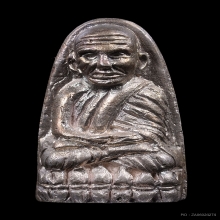 หลวงปู่ทวดรุ่นสร้างโรงพยาบาลโคกโพธิ์ เนื้อเงินพิมพ์กลางสวยๆ