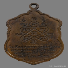 เหรียญเสมาหลวงปู่ทิม วัดละหารไร่ นวะหน้าเงินลงยา