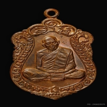 เหรียญเสมา8รอบ หลวงปู่ทิม วัดละหารไร่ จ.ระยอง ปี2518