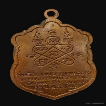 เหรียญเสมา8รอบ หลวงปู่ทิม วัดละหารไร่ จ.ระยอง ปี2518