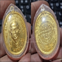 เหรียญสมเด็จพุฒาจารย์โตฯ วัดบางขุนพรหม ปี2517 กะไหล่ทอง 