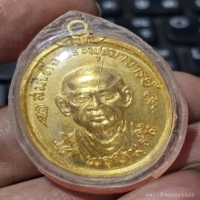 เหรียญสมเด็จพุฒาจารย์โตฯ วัดบางขุนพรหม ปี2517 กะไหล่ทอง 