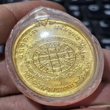 เหรียญสมเด็จพุฒาจารย์โตฯ วัดบางขุนพรหม ปี2517 กะไหล่ทอง 