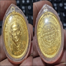 เหรียญสมเด็จพุฒาจารย์โตฯ วัดบางขุนพรหม ปี2517 กะไหล่ทอง 