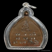 เหรียญเจ้าสัว 2 (สร้างพิพิธภัณฑ์) เนื้อทองเเดง พ.ศ.2535